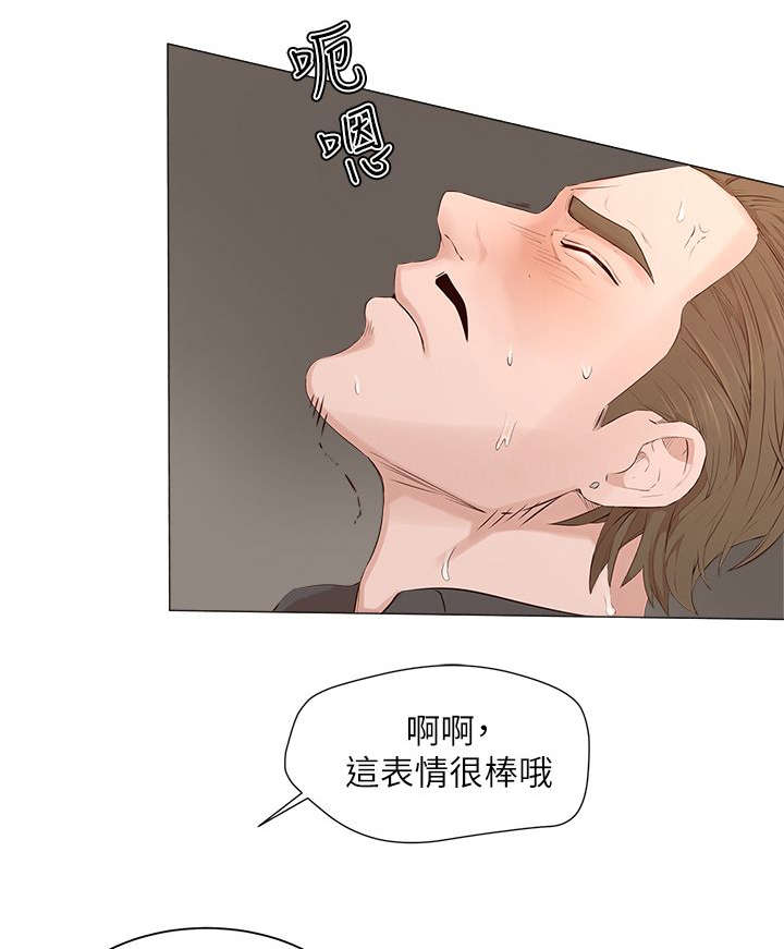 男团病人漫画,第31章：游戏开始1图