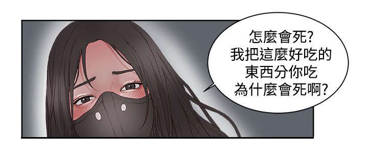 男团病人无删减漫画,第16章：疯子2图
