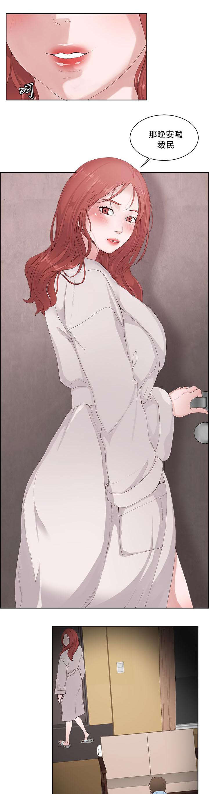 男团病人漫画,第10章：偷窥1图