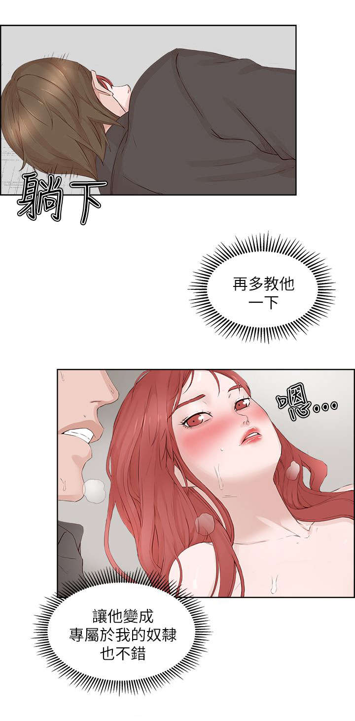 男团病人无删减漫画,第32章：收服5图