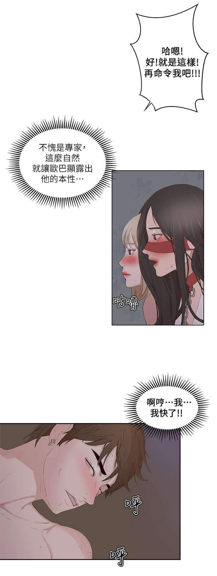 男团病人无删减漫画,第35章：男权3图