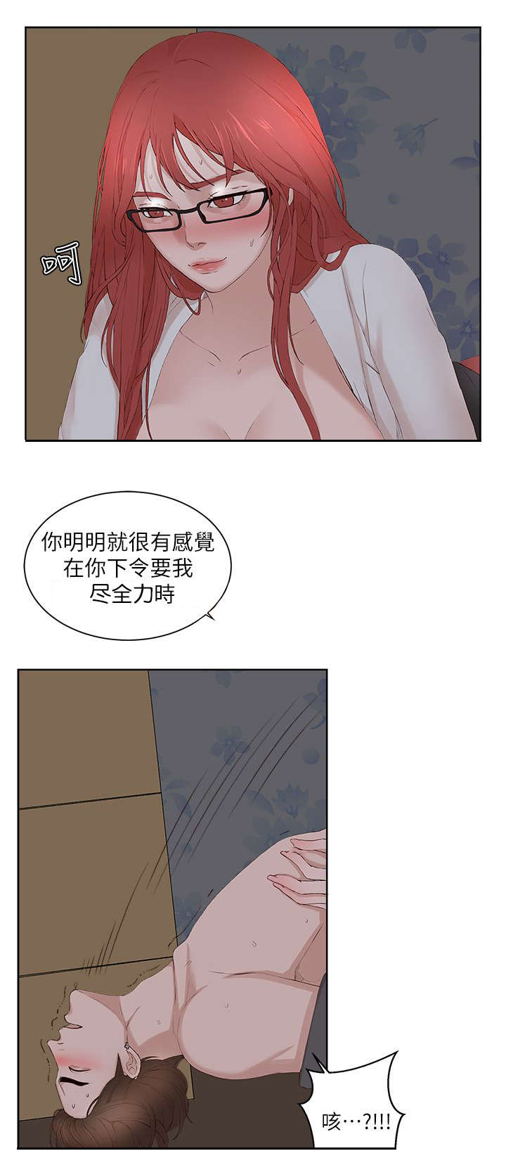 男团病人无删减漫画,第35章：男权3图
