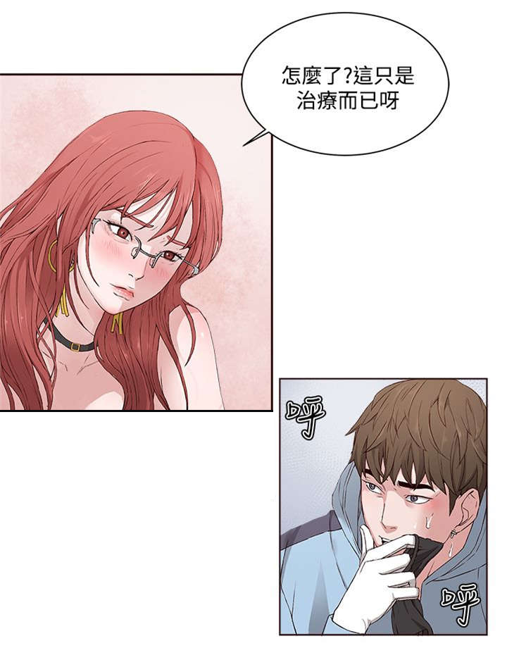 男团小哥哥漫画,第4章：尝试3图