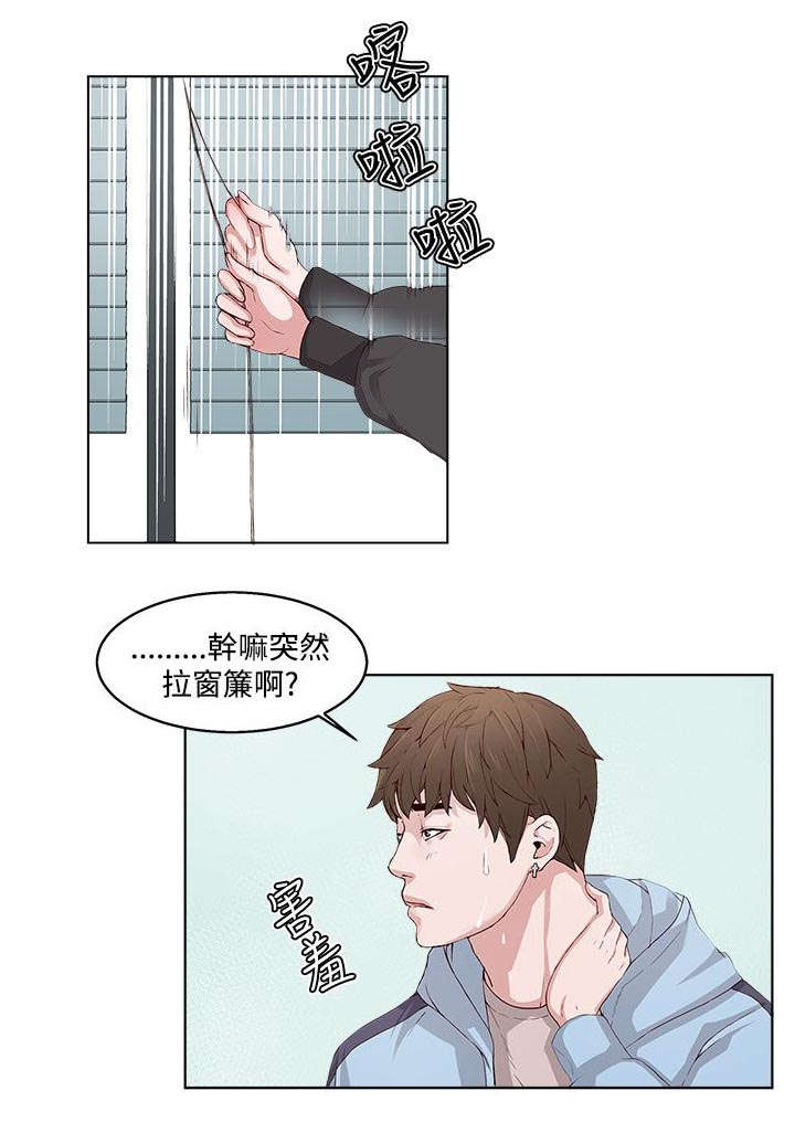 男团病人漫画,第3章：克服恐惧1图