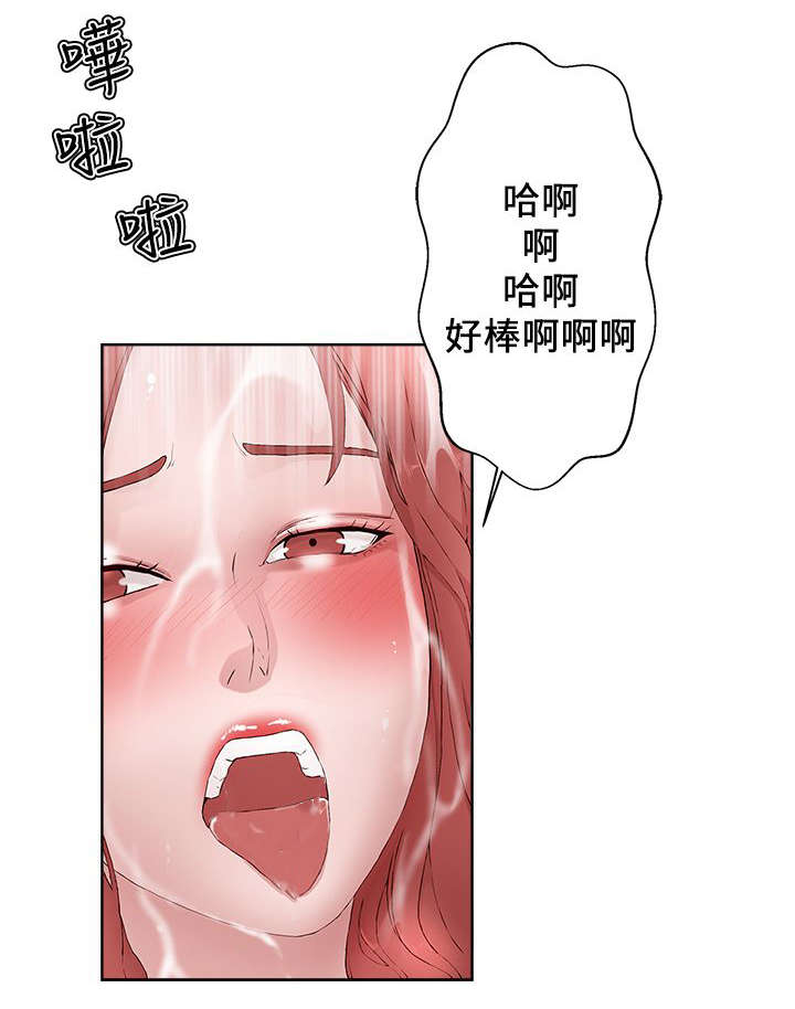 男团病人漫画,第28章：诱惑1图