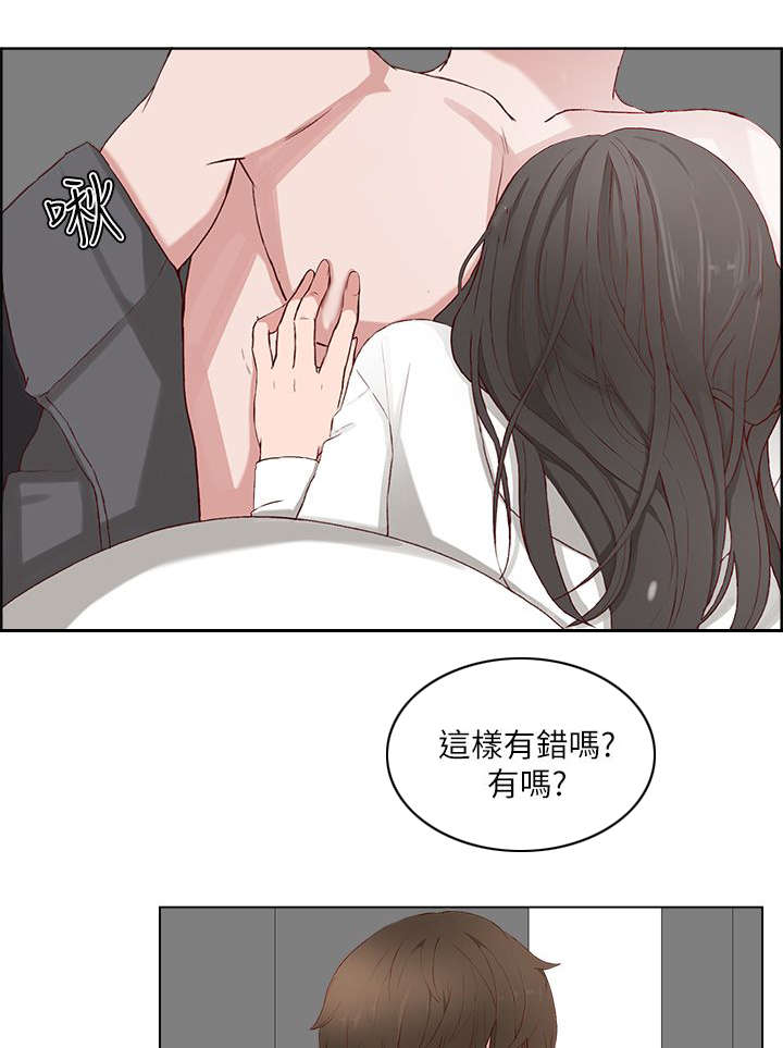男团世乒赛最新战况漫画,第26章：命令2图