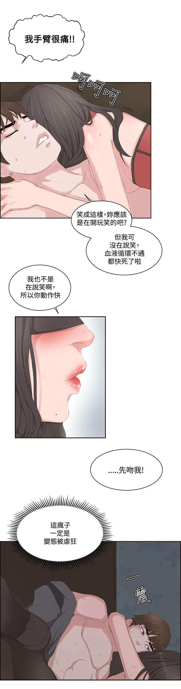 韩国漫画男团病人漫画,第20章：不孕症1图