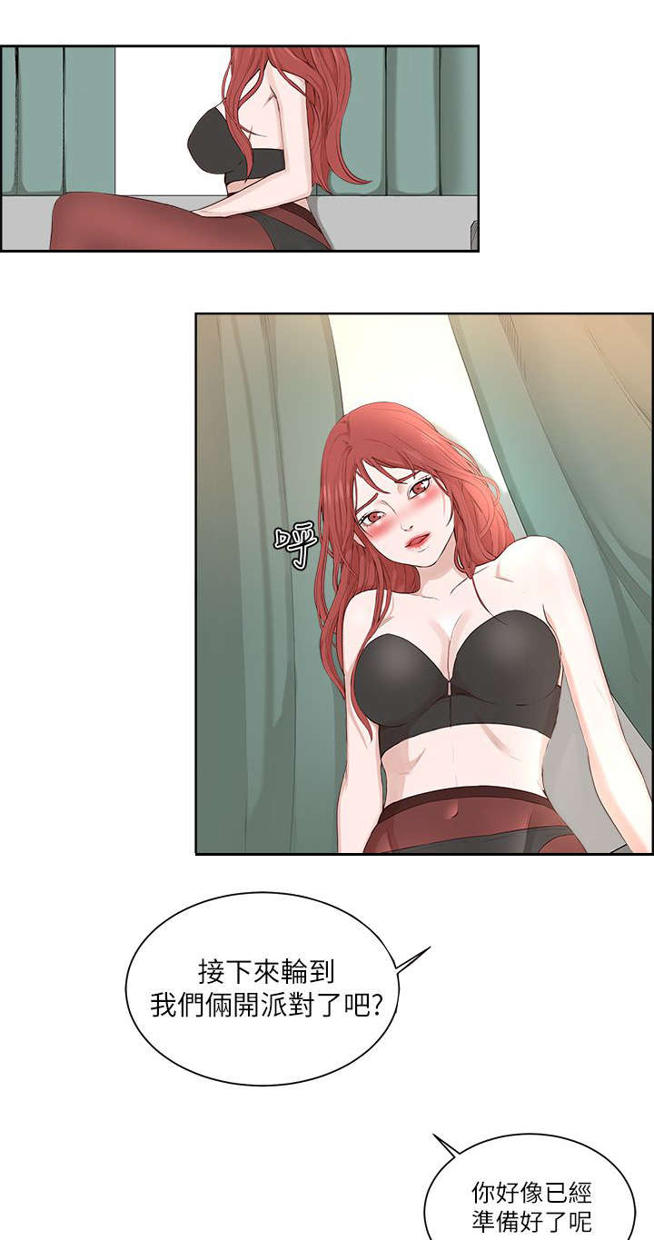 男团病人无删减漫画,第30章：妥协2图