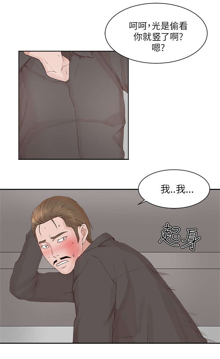 男团病人无删减漫画,第32章：收服2图
