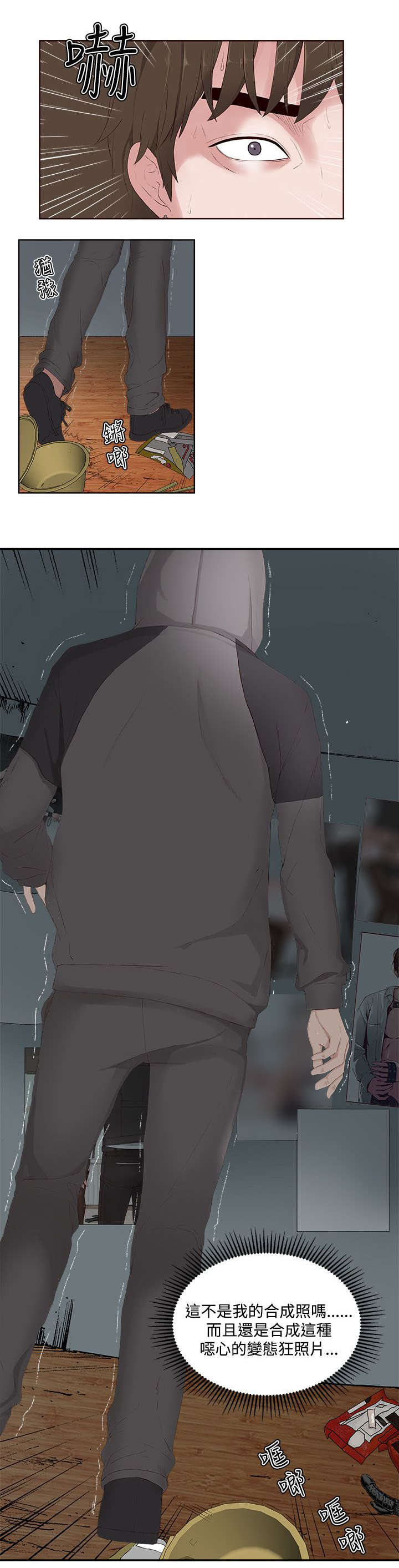 男团病人漫画,第13章：现身1图