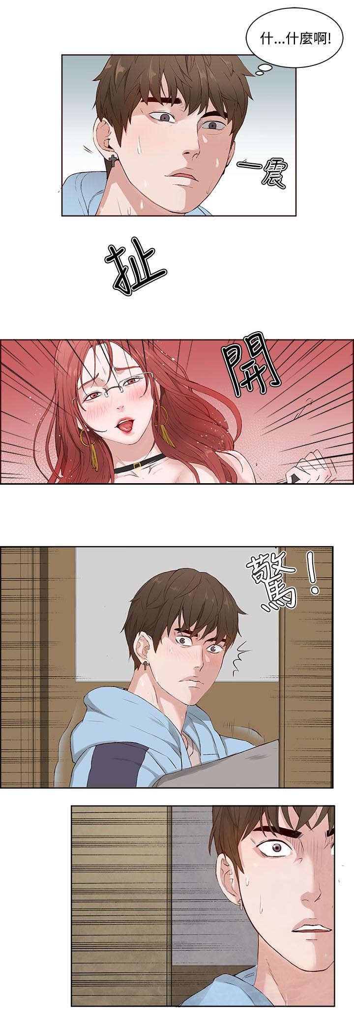 男团生病送药漫画,第6章：离开1图