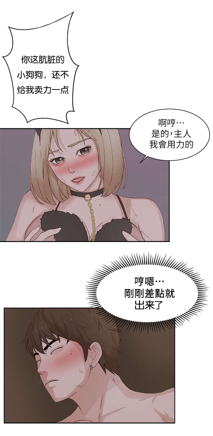男团病人漫画,第34章：选择1图