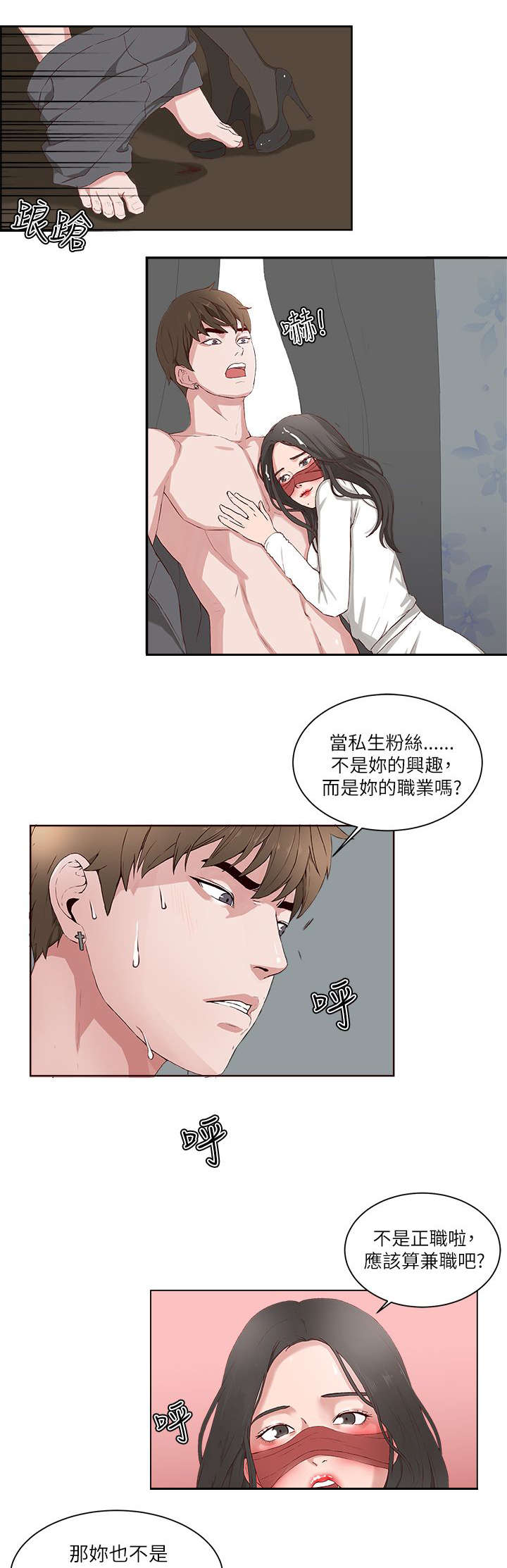 男团世乒赛最新战况漫画,第26章：命令5图