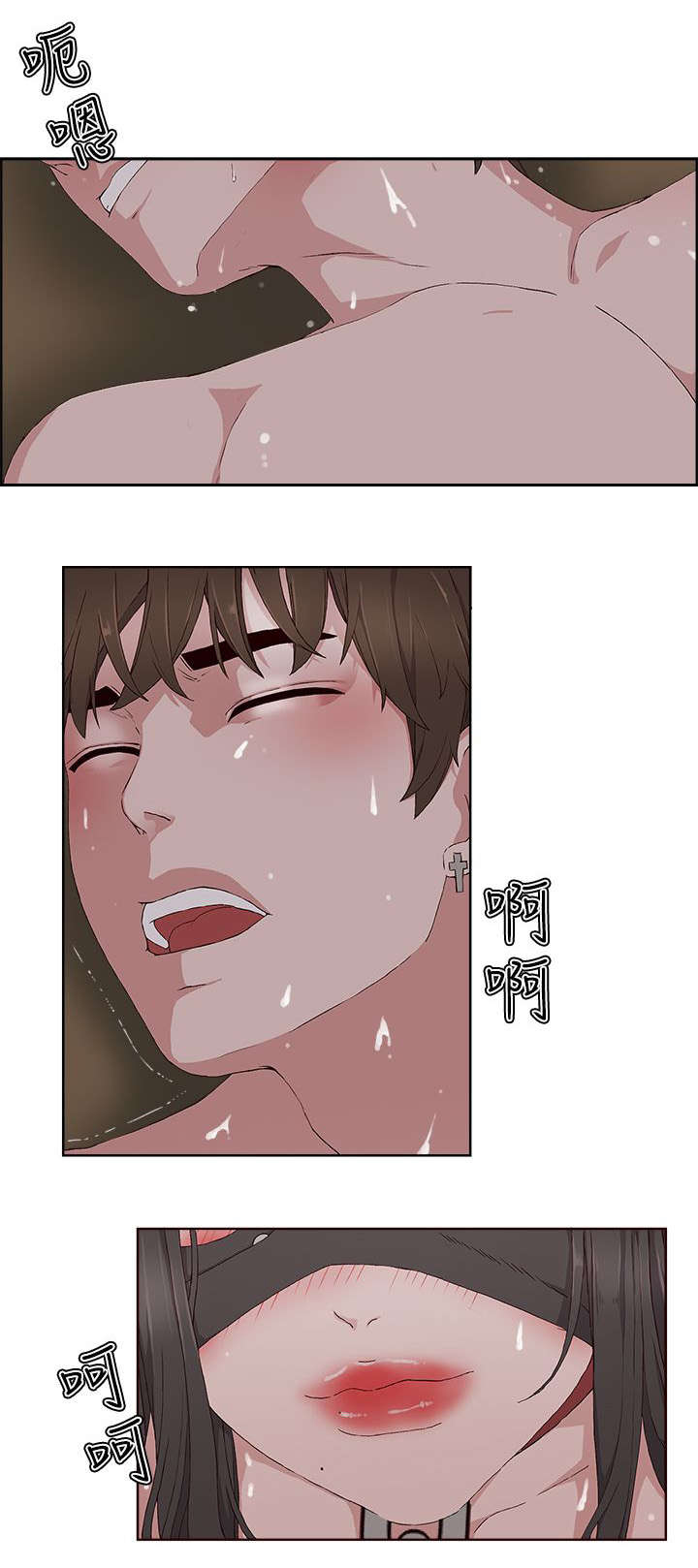 男团病人漫画,第18章：粉丝团2图