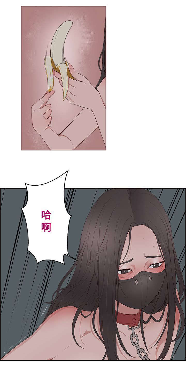 男团病人漫画,第15章：肮脏5图