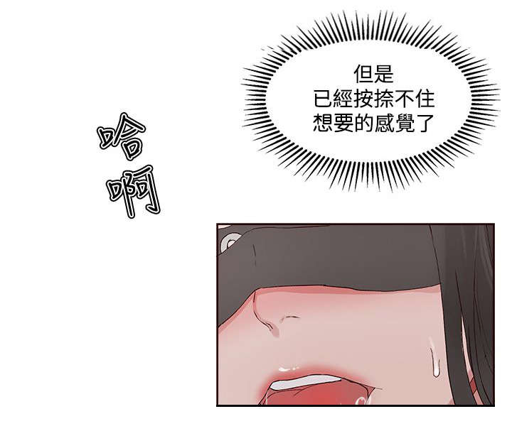 男团病人全集免费阅读漫画,第19章：服务4图