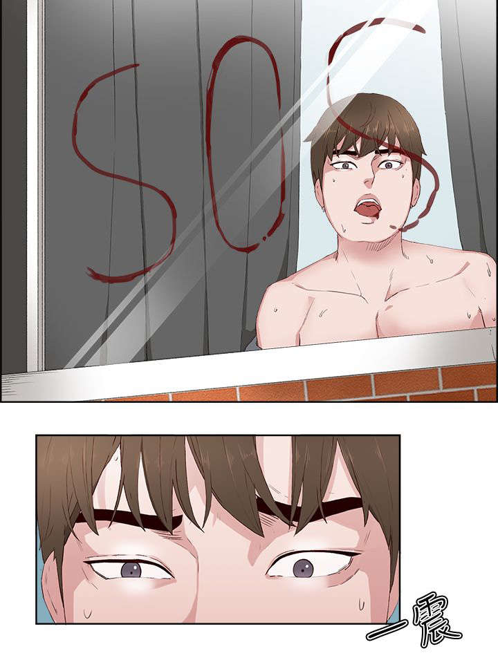 男团病人无删减漫画,第22章：求救1图