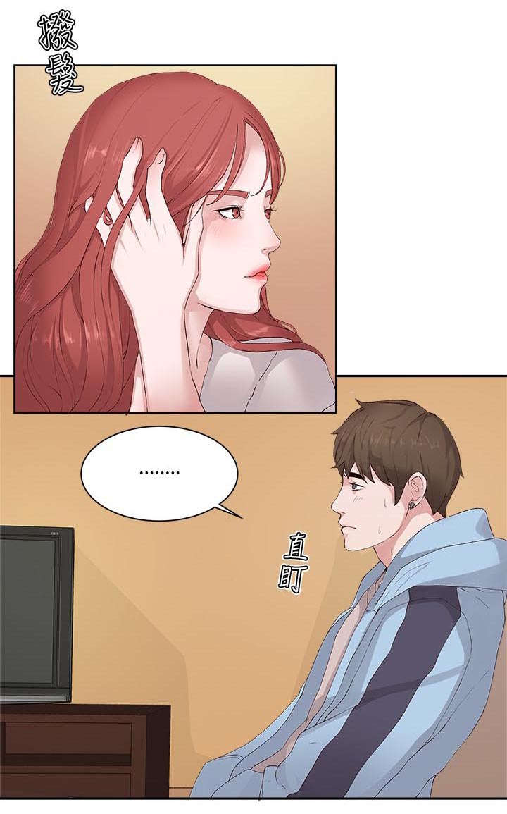 男团病人漫画,第10章：偷窥5图