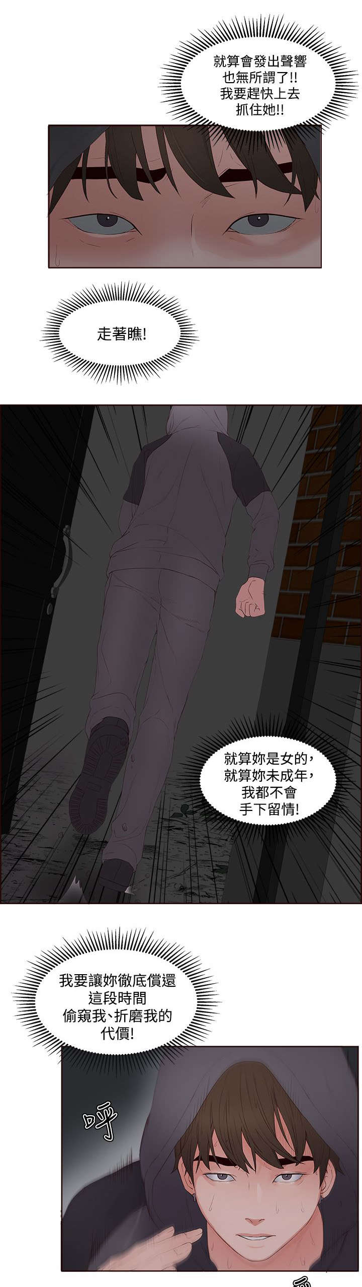 男团病人未删减版漫画,第12章：闯入4图
