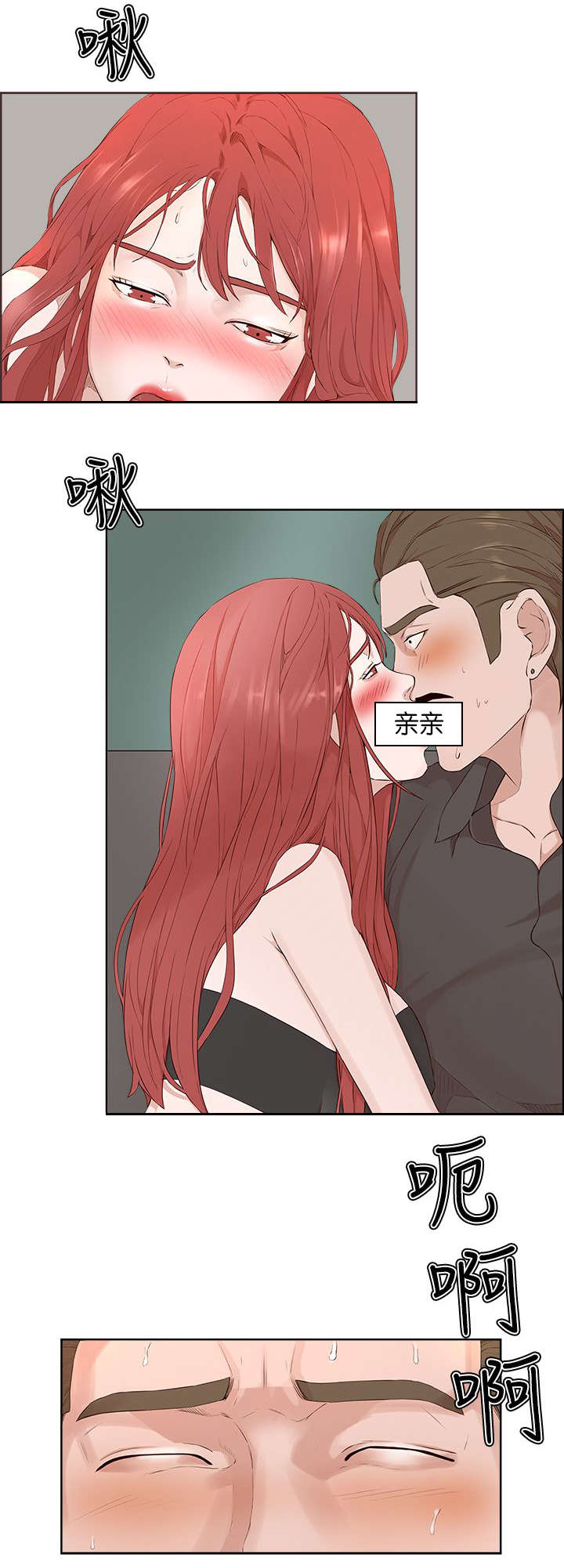 男团病人漫画,第31章：游戏开始3图