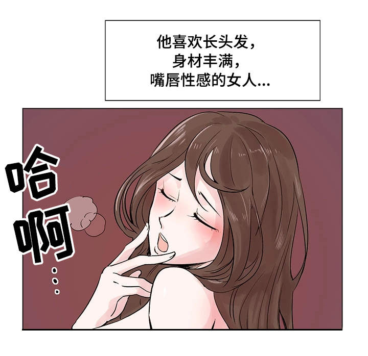 真爱骗局漫画,第15章：长相3图