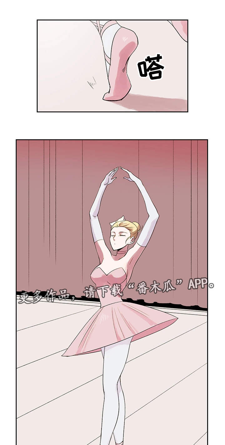 真爱骗局漫画,第12章：试镜结果4图