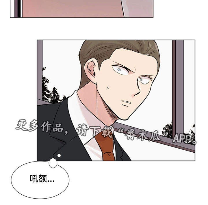 真爱骗局漫画,第18章：面试1图