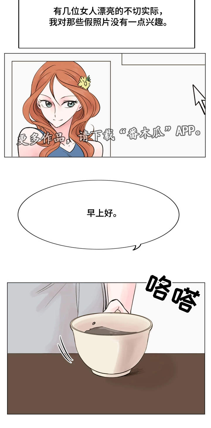 真爱骗局漫画,第36章：失去兴趣2图