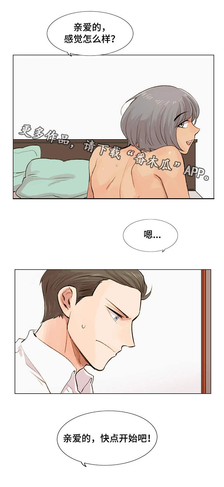 真爱骗局漫画,第9章：照骗5图