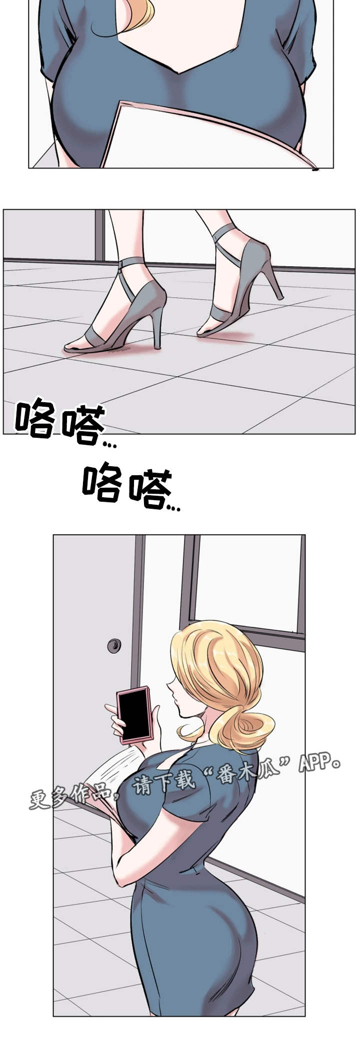 真爱骗局漫画,第28章：解雇3图