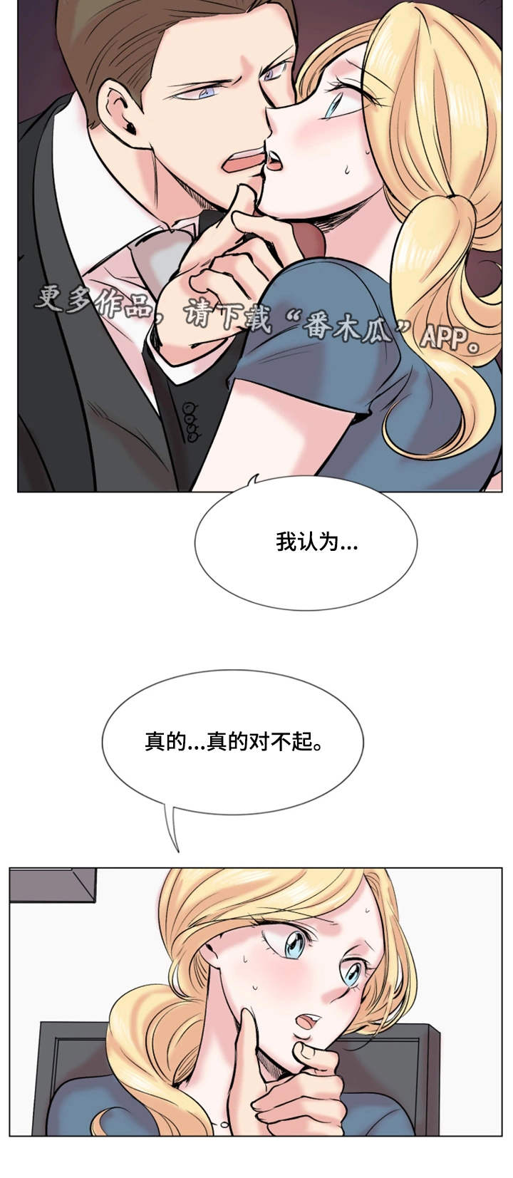 真爱骗局漫画,第30章：结束1图