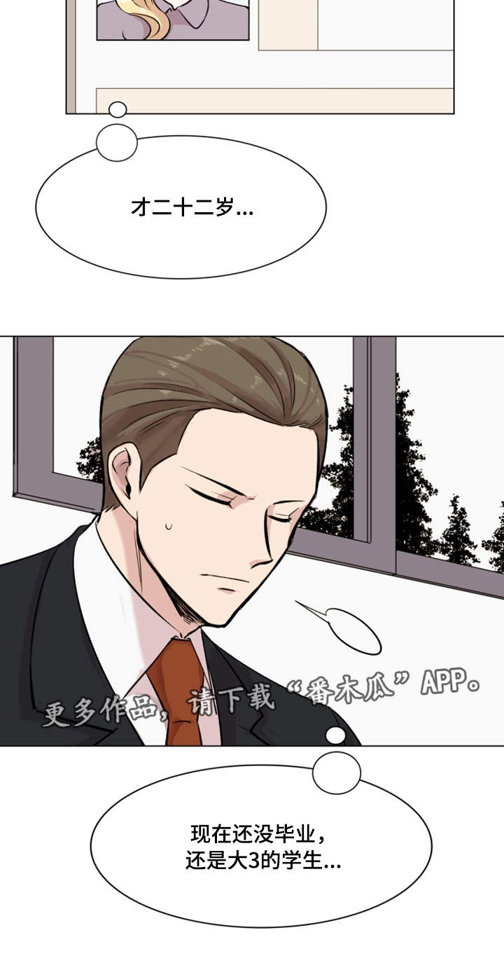 真爱骗局漫画,第22章：实习生3图