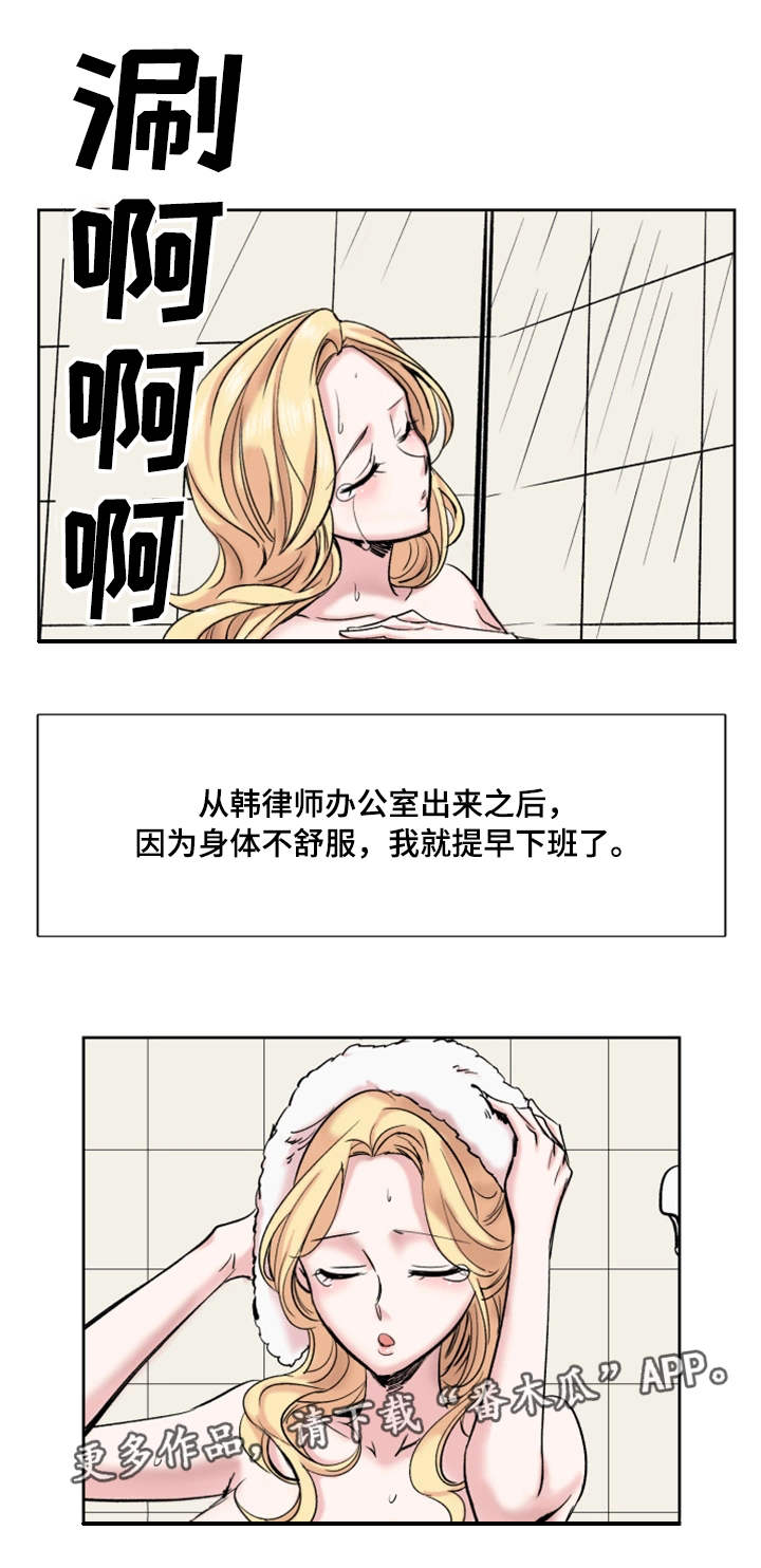 真爱骗局漫画,第31章：降职2图