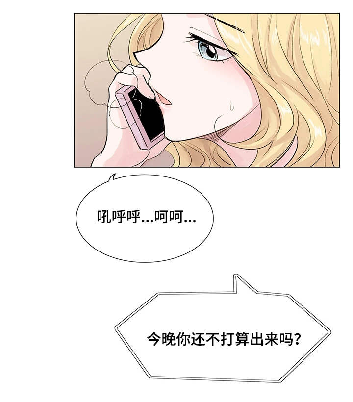 真爱骗局漫画,第16章：合拍2图