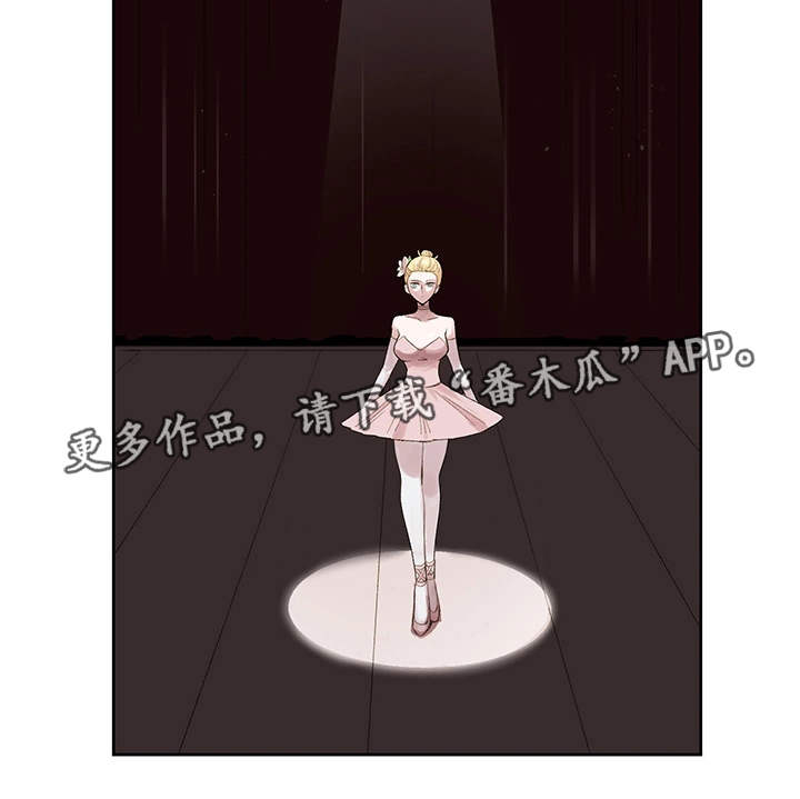 真爱骗局漫画,第12章：试镜结果2图