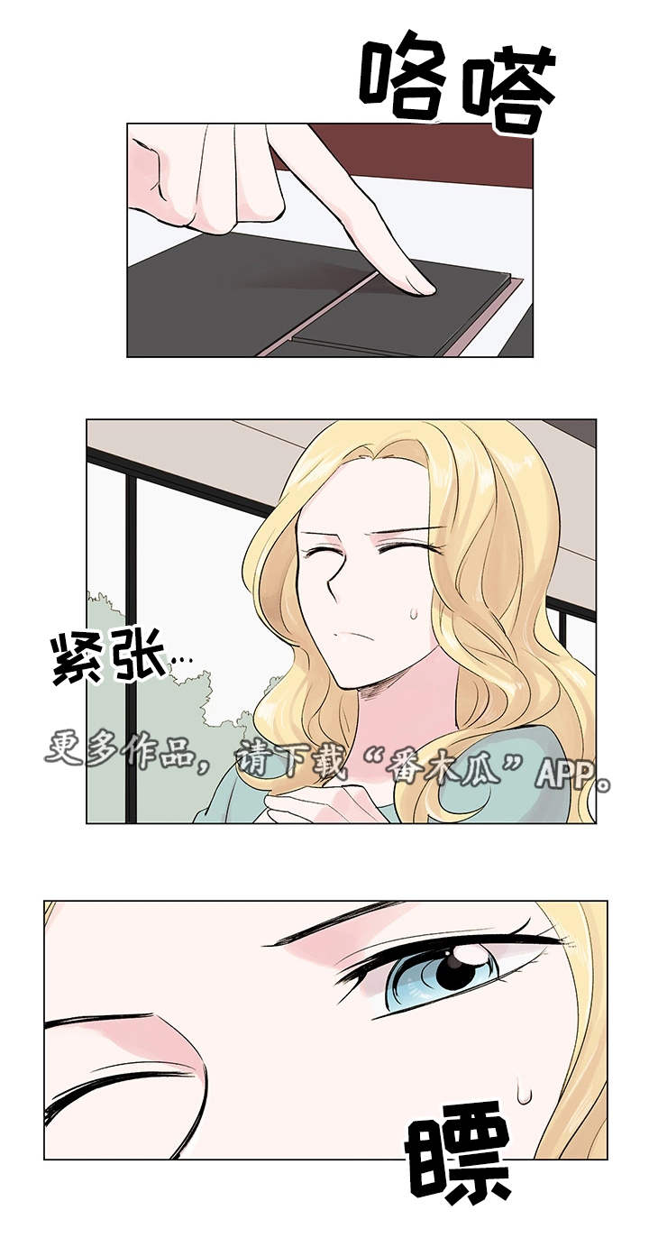 真爱骗局漫画,第12章：试镜结果1图