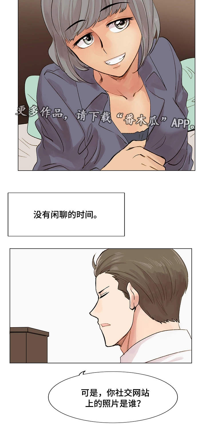 真爱骗局漫画,第9章：照骗3图