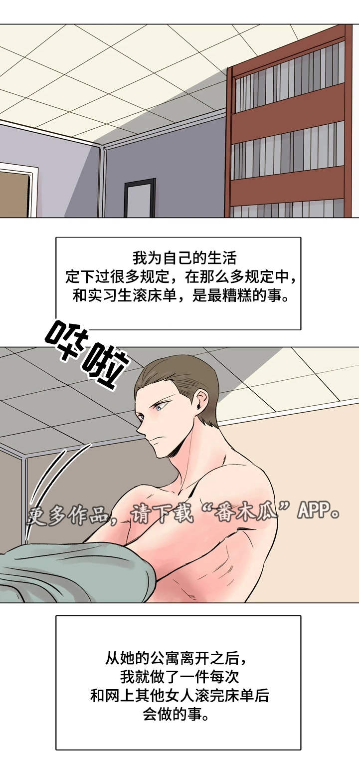 真爱骗局漫画,第35章：真心话1图