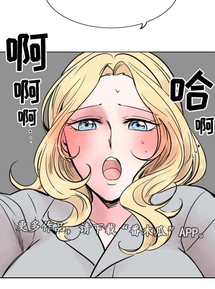 真爱骗局漫画,第37章：美好回忆3图