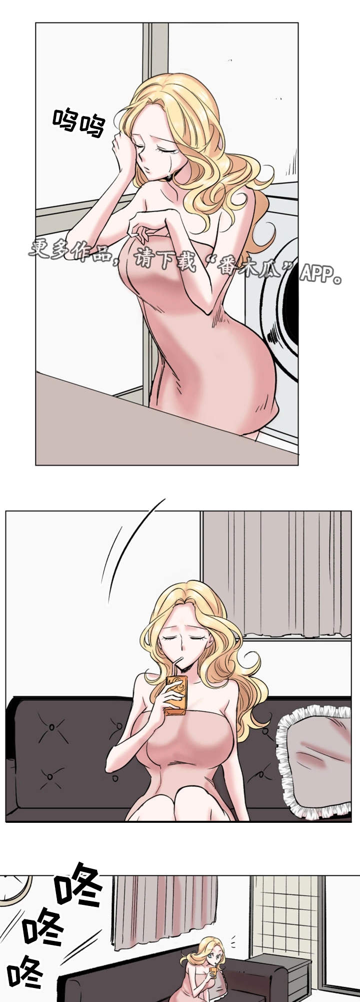 真爱骗局漫画,第32章：找上门1图