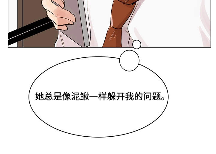 真爱骗局漫画,第9章：照骗4图