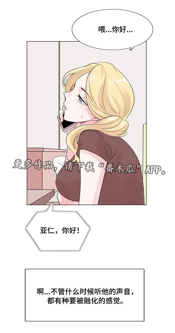 真爱骗局漫画,第13章：面试官1图