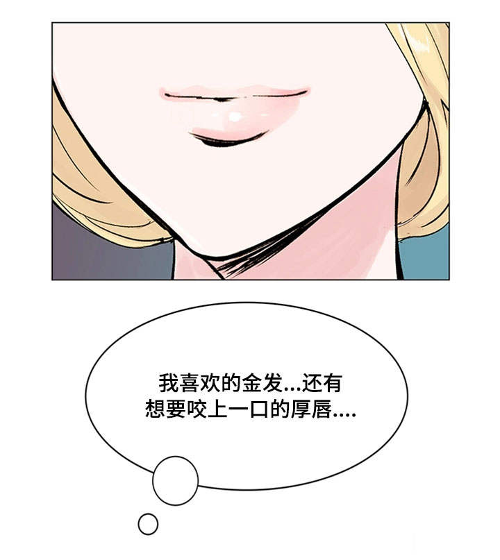 真爱骗局漫画,第19章：理想型1图