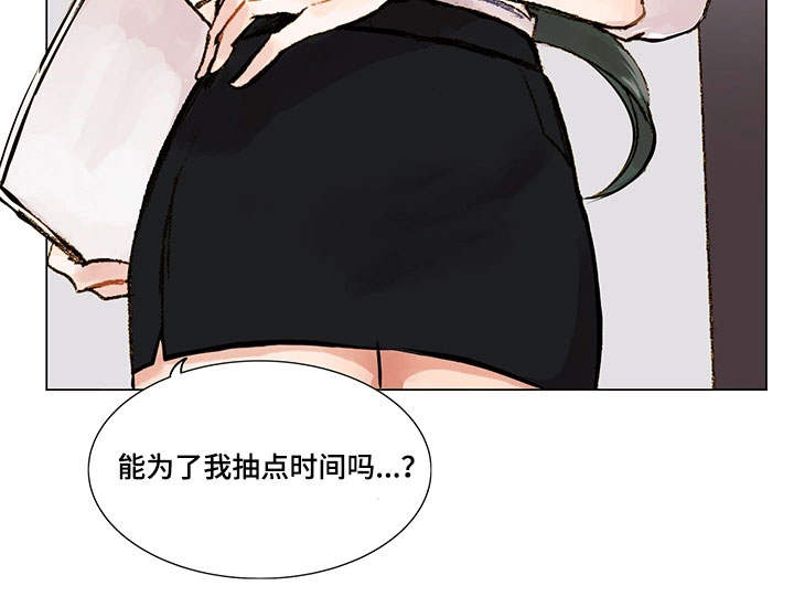 真爱骗局漫画,第4章：网友4图