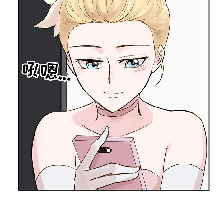 真爱骗局漫画,第11章：梦想4图