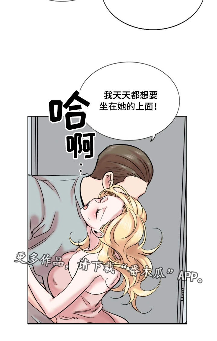 真爱骗局漫画,第32章：找上门2图