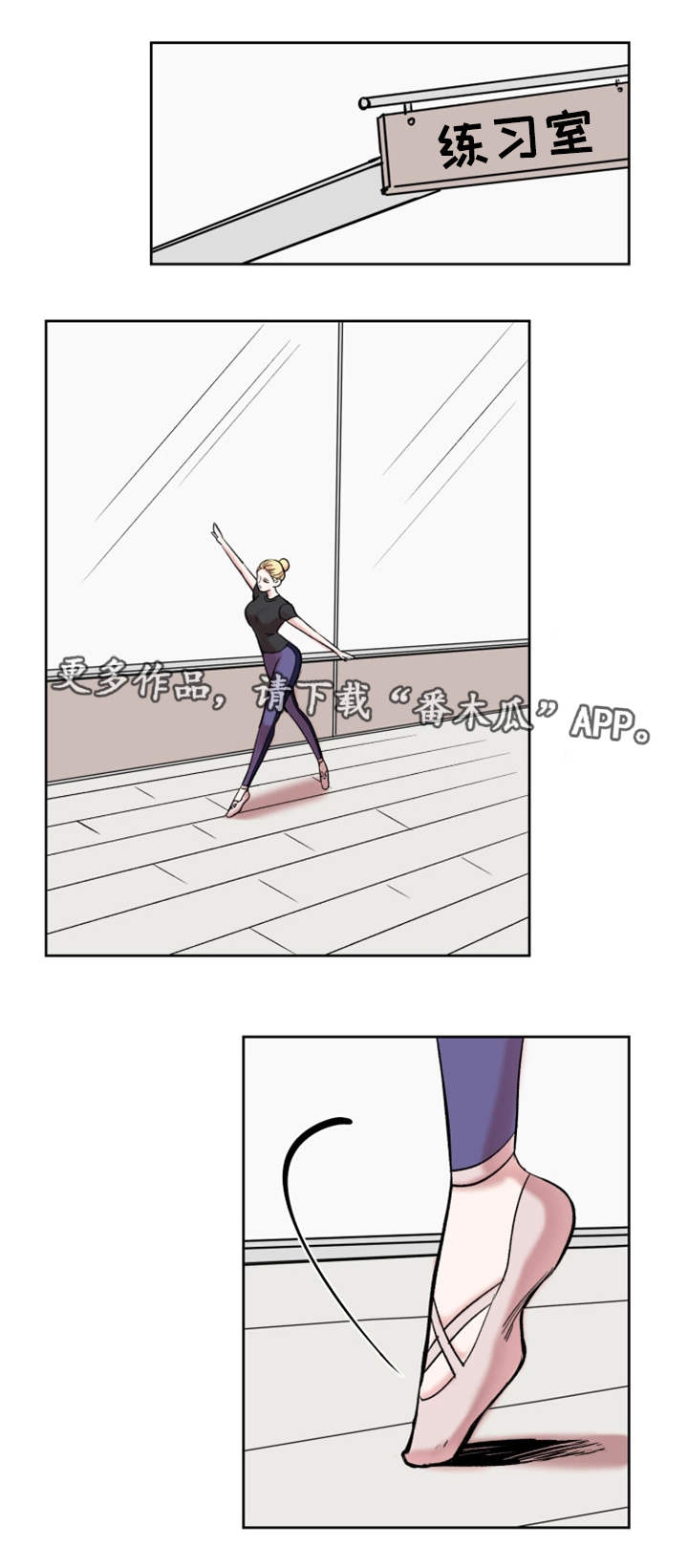 真爱骗局漫画,第31章：降职3图