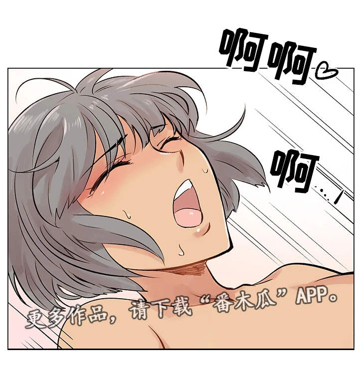 真爱骗局漫画,第10章：朋友1图