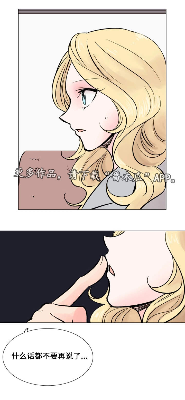 真爱骗局漫画,第36章：失去兴趣3图