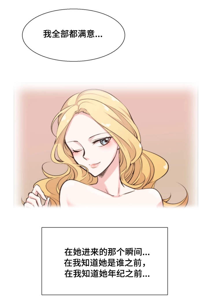 真爱骗局漫画,第23章：付出代价2图